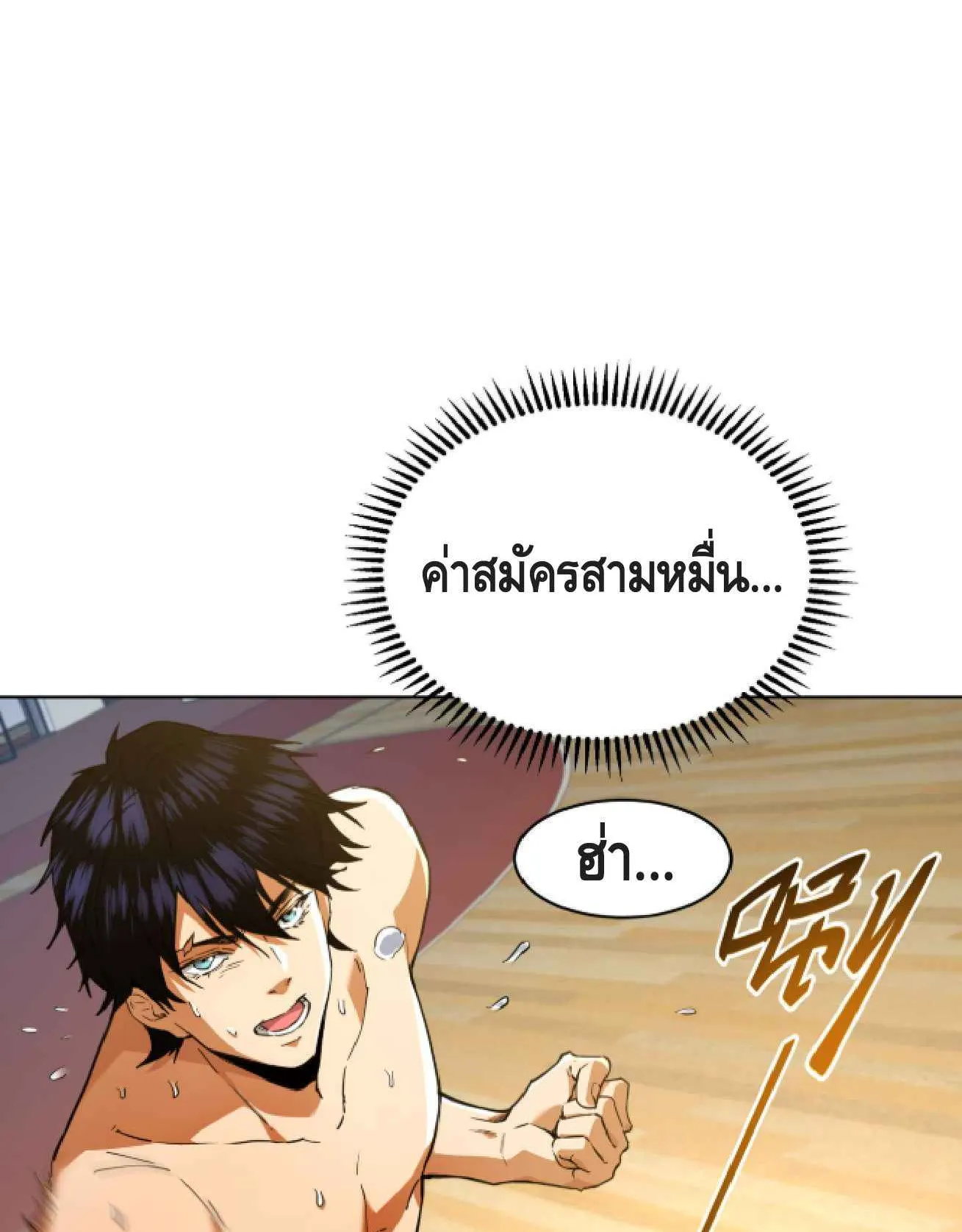 High Martial Arts: Sweeping Through Three Thousand ตอนที่ 1 หน้า 24