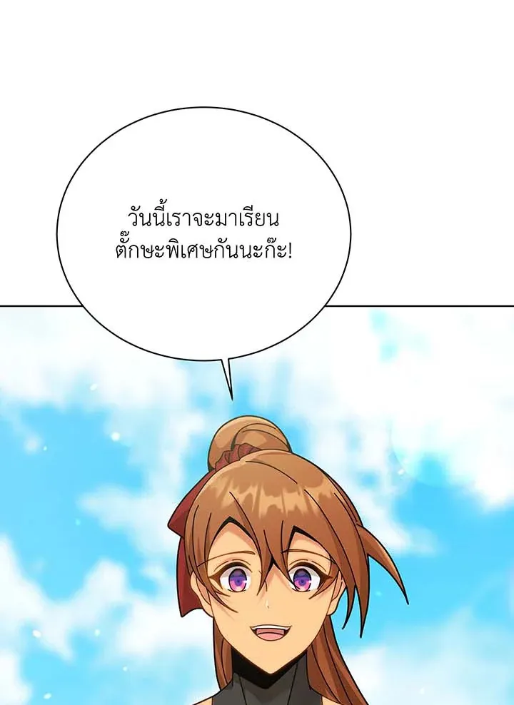 Necromancer Academy’s Genius Summoner Chapter 127 หน้า 101