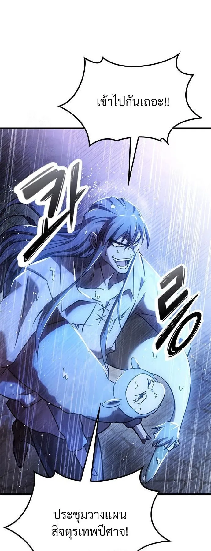 What a Bountiful Harvest, Demon Lord! ตอนที่ 28 หน้า 57
