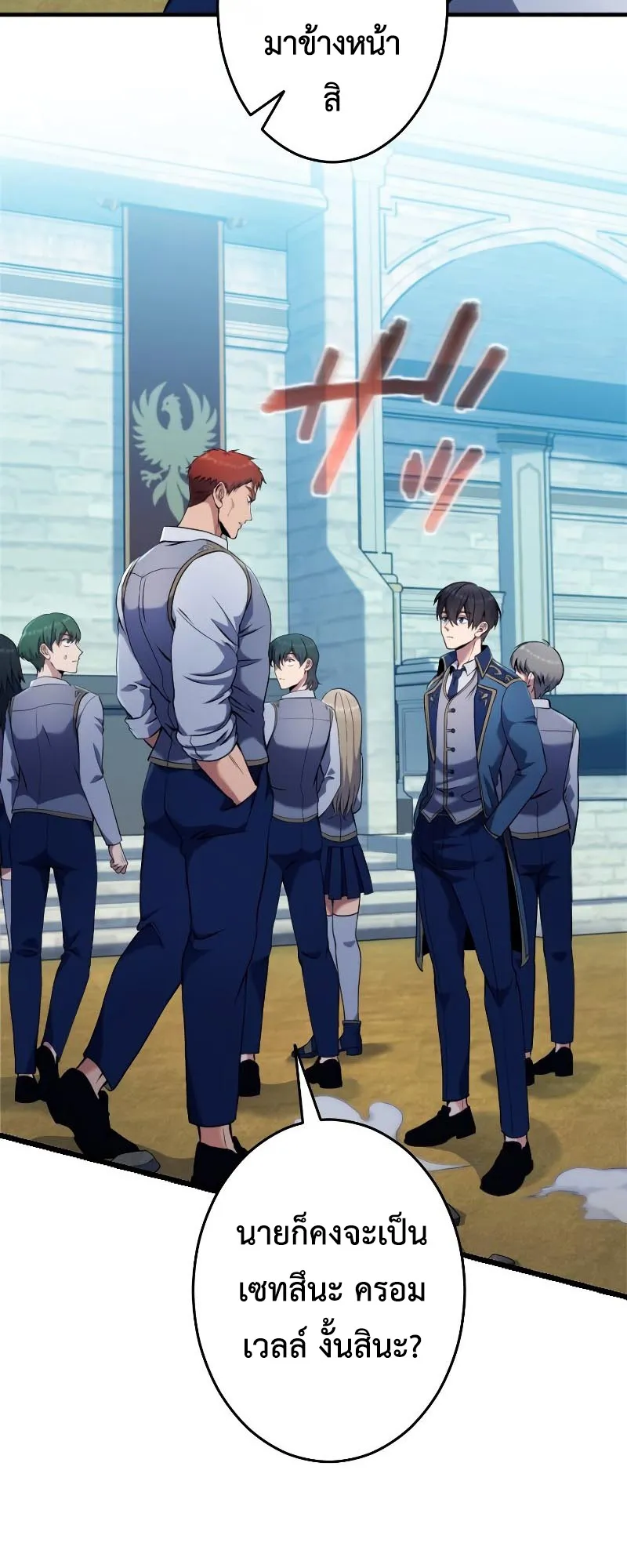 Regression of the Close Combat Mage ตอนที่ 4 หน้า 53