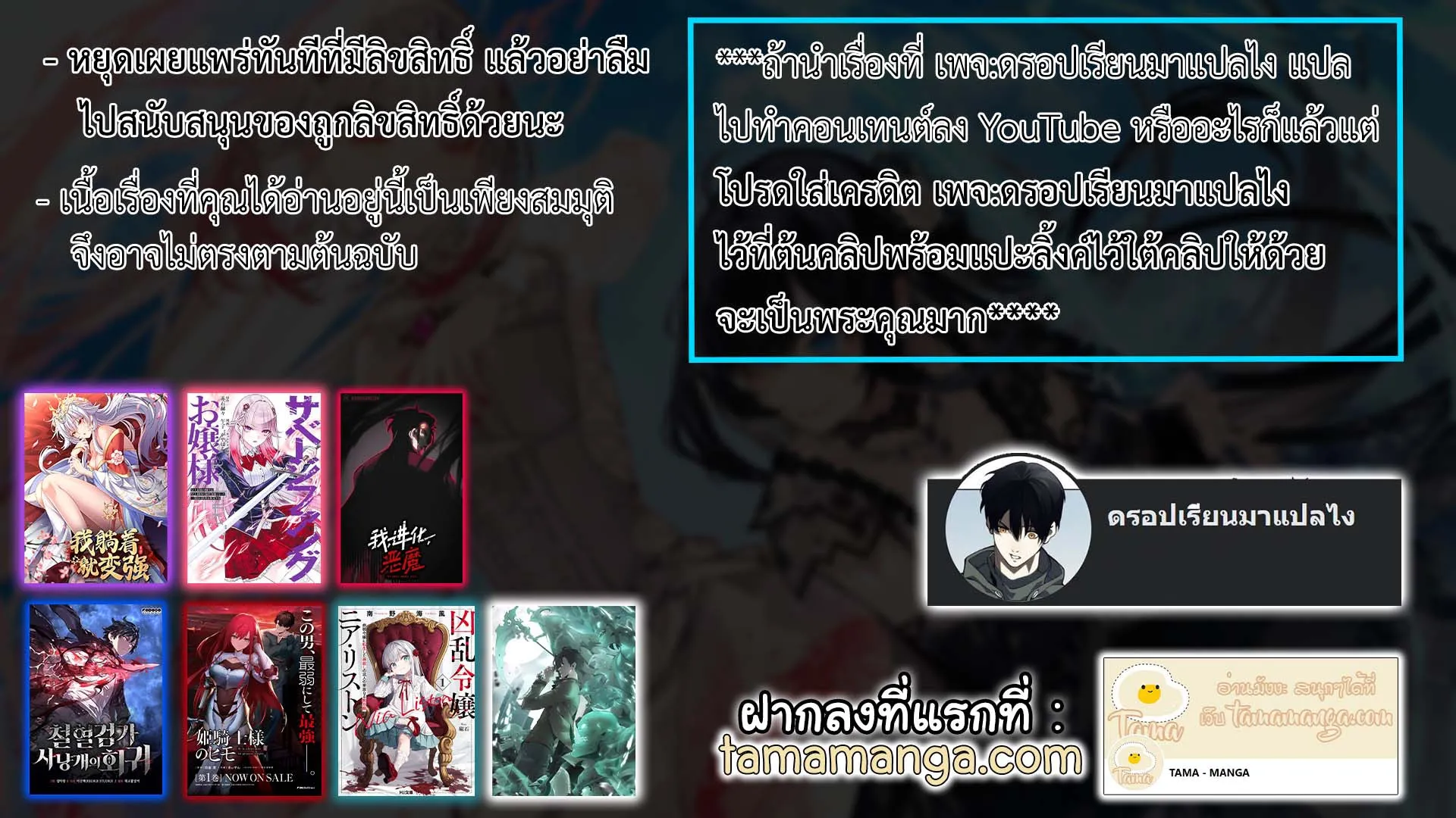 Demonic Evolution ตอนที่ 8 หน้า 47
