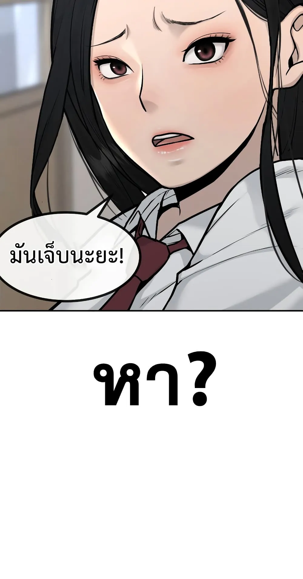 Quest Supremacy ตอนที่ 1 หน้า 157