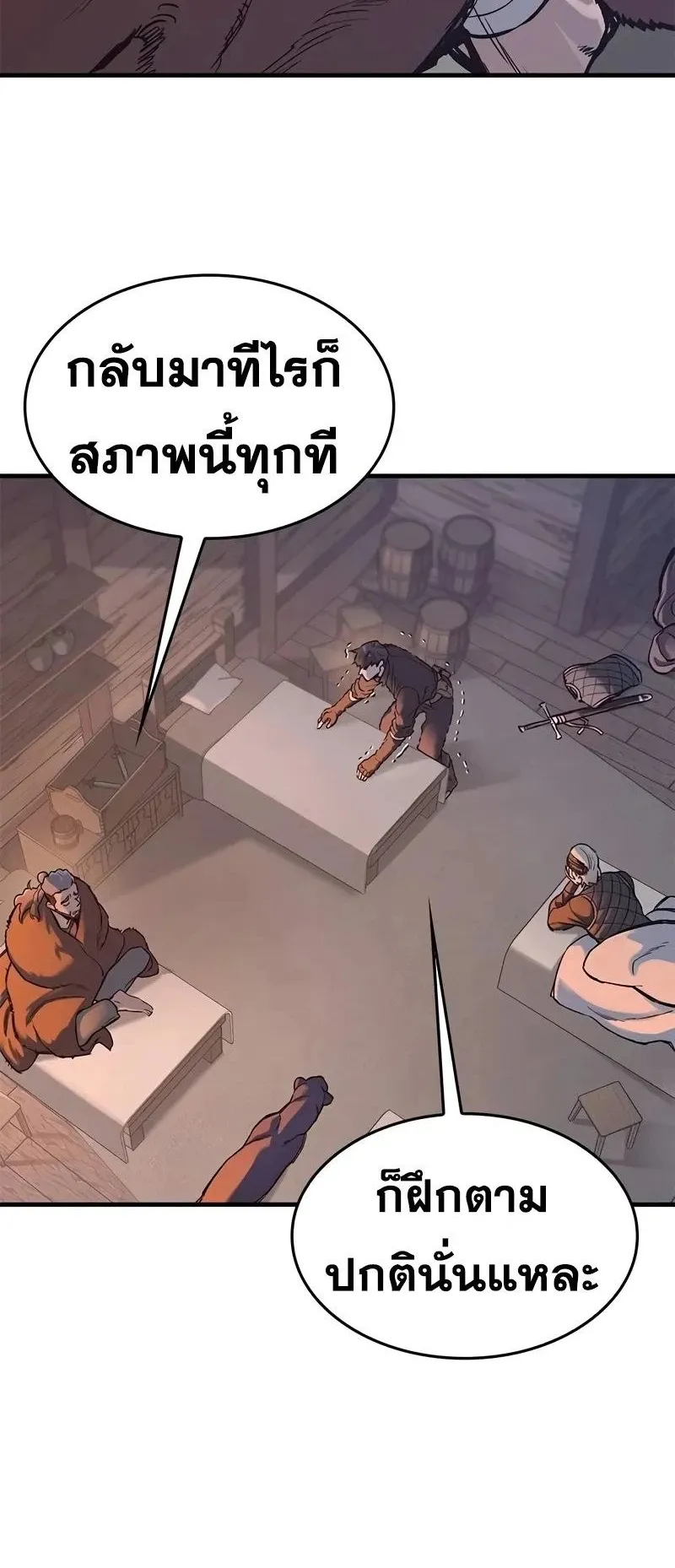 Eternally Regressing Knight ตอนที่ 33 หน้า 30