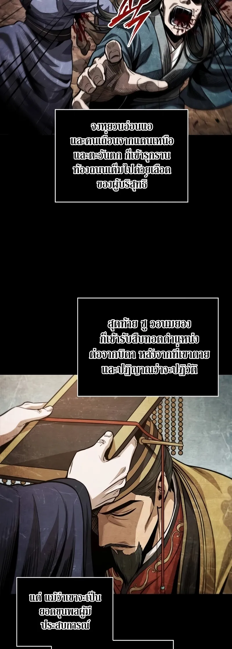 Nano Machine Chapter 209 หน้า 15