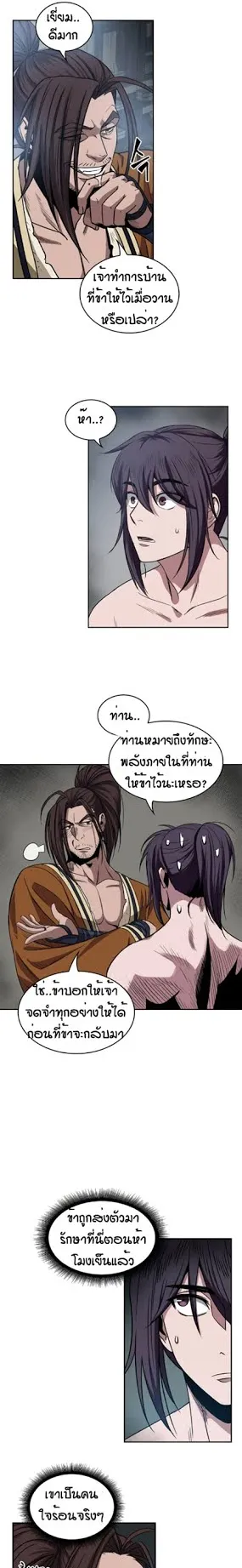 Nano Machine Chapter 12 หน้า 10