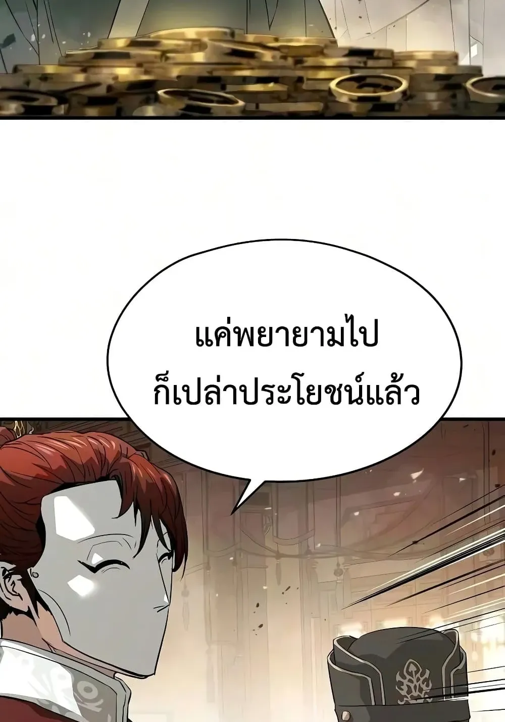 Absolute Regression ตอนที่ 115 หน้า 122