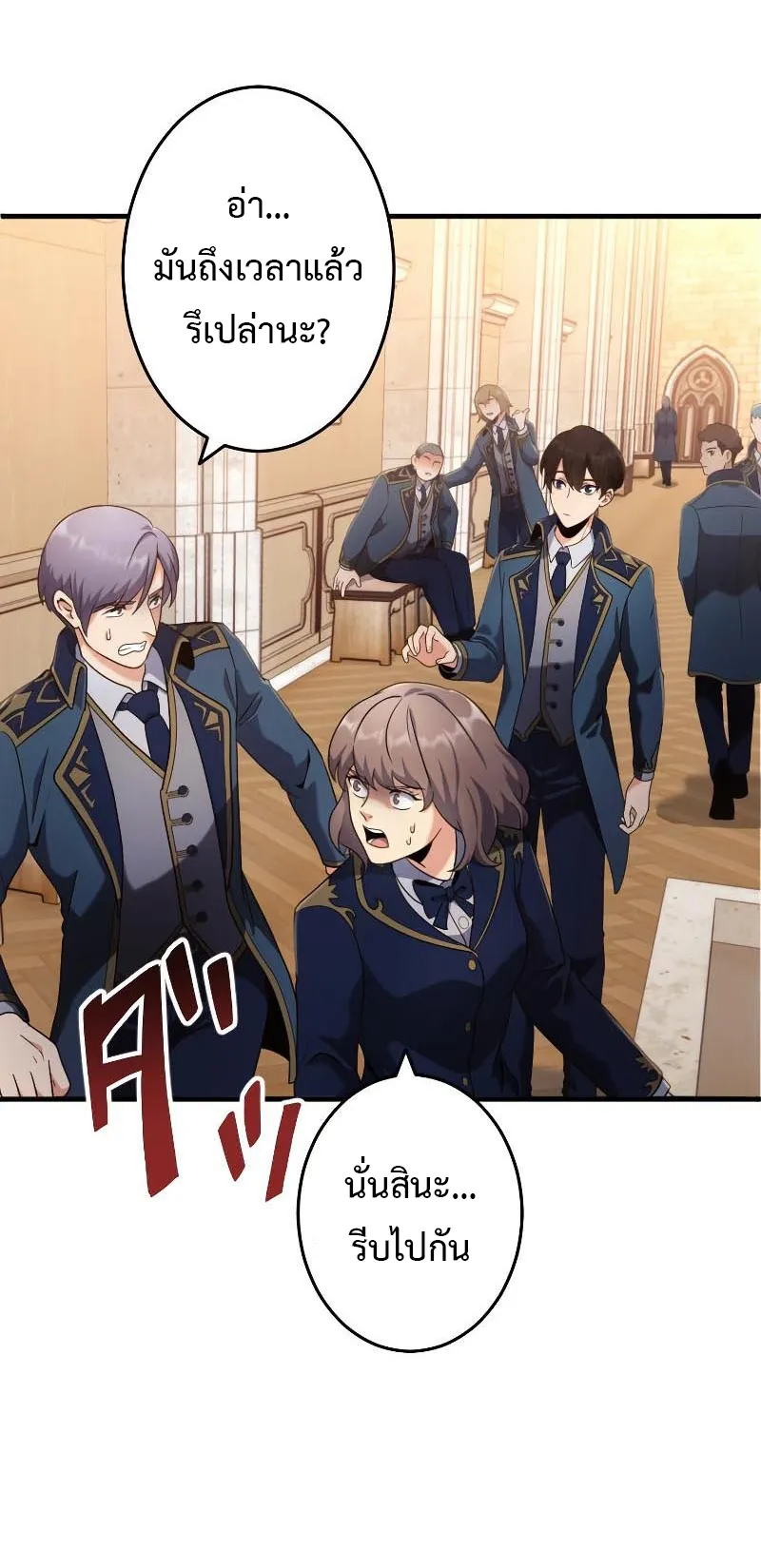 Regression of the Close Combat Mage ตอนที่ 2 หน้า 18