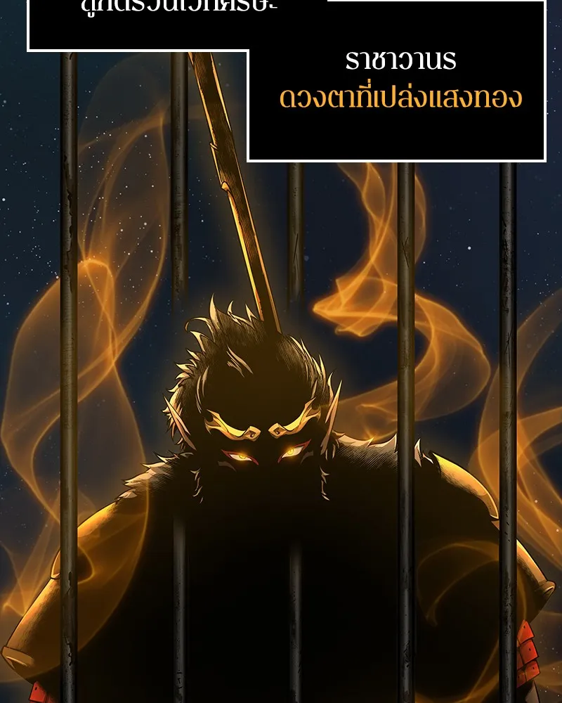 Omniscient Reader ตอนที่ 8 หน้า 43