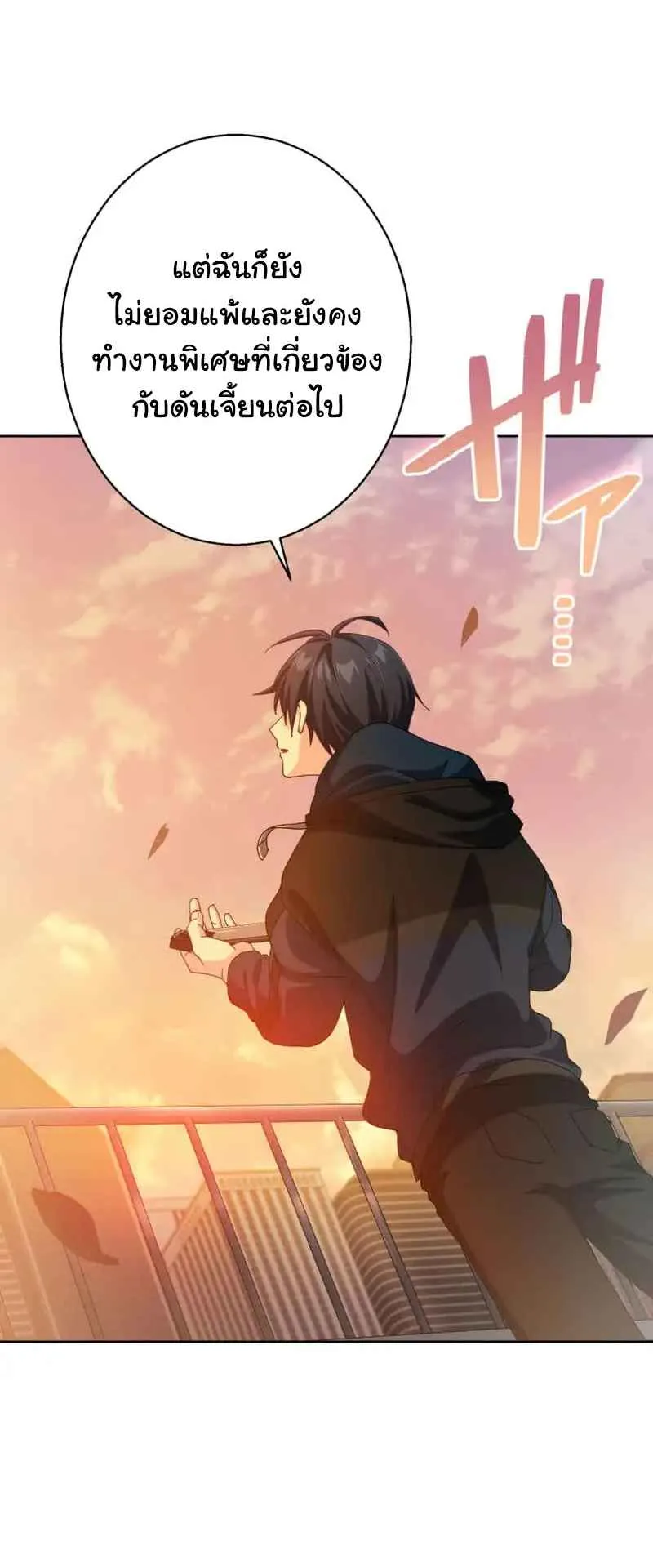 The Death-Returning Demon King Player ตอนที่ 1 หน้า 37