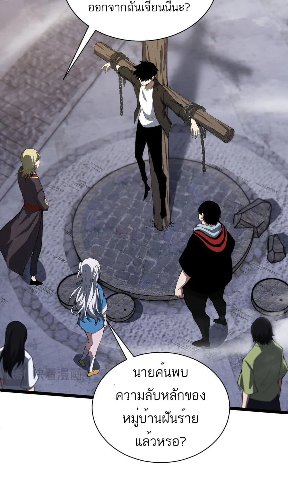 Maxed Strength Necromancer ตอนที่ 3 หน้า 116
