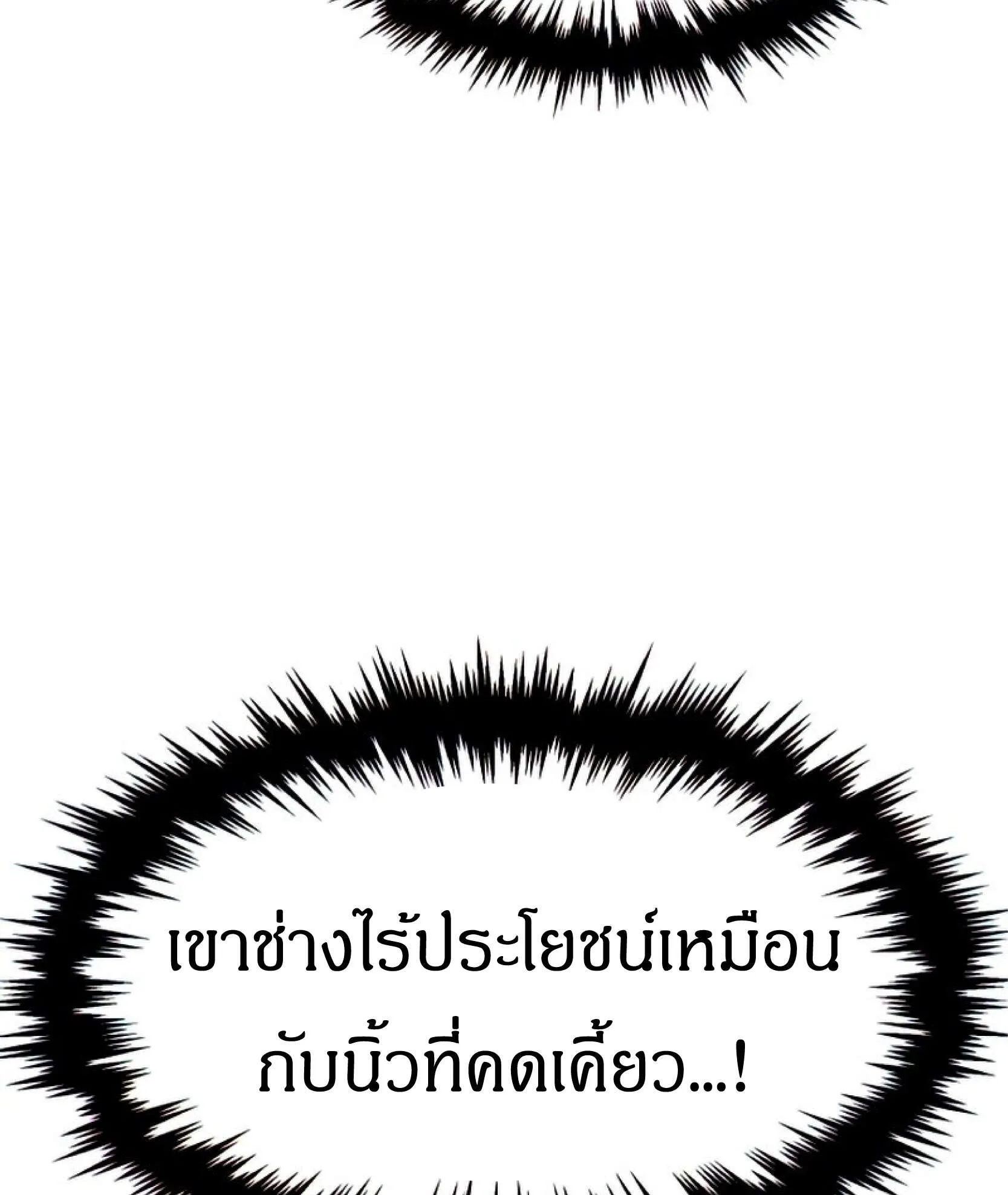 Reincarnated Escort Warrior ตอนที่ 10 หน้า 39