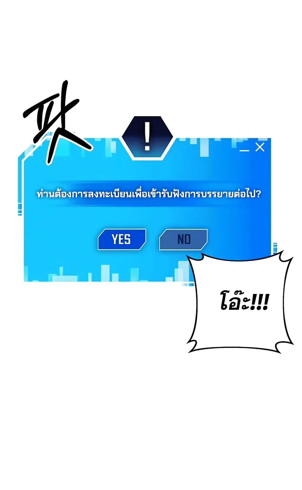 Transcension Academy ตอนที่ 3 หน้า 14