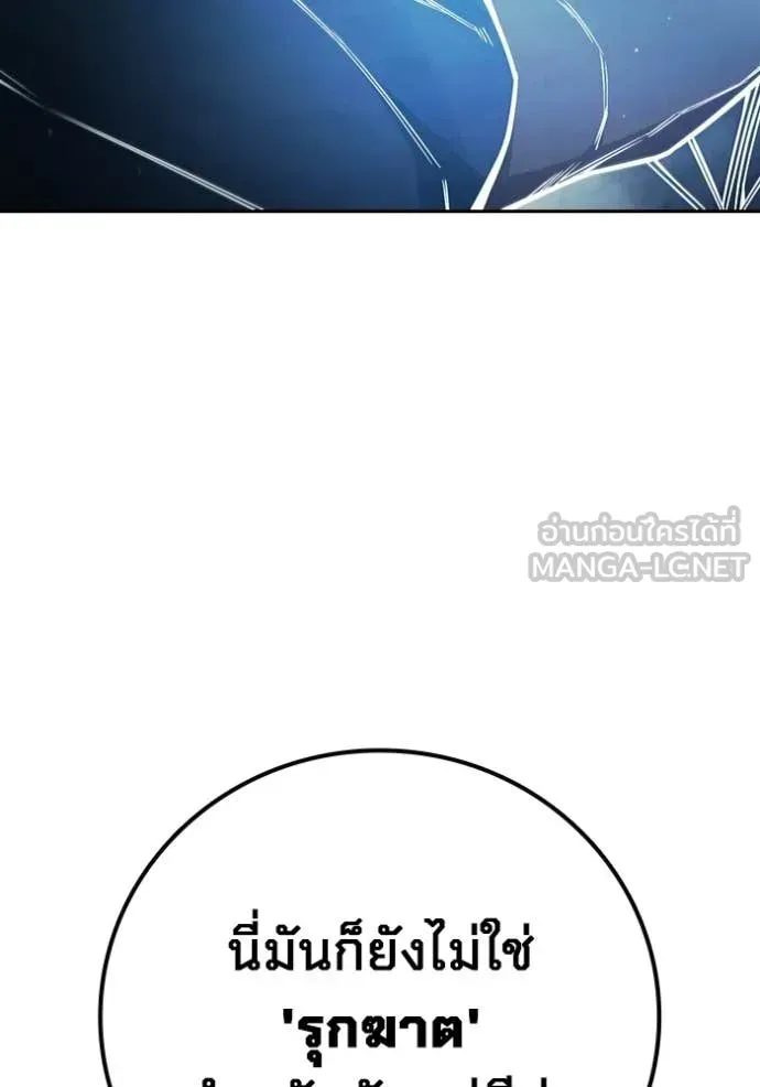 Juvenile Prison ตอนที่ 76 หน้า 22