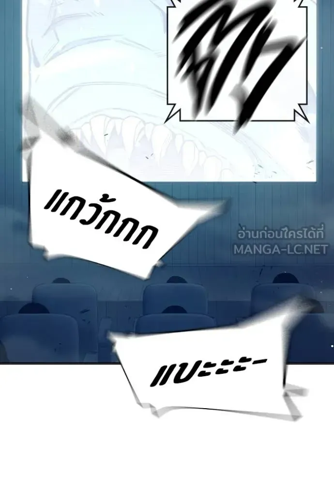 Juvenile Prison ตอนที่ 53 หน้า 67