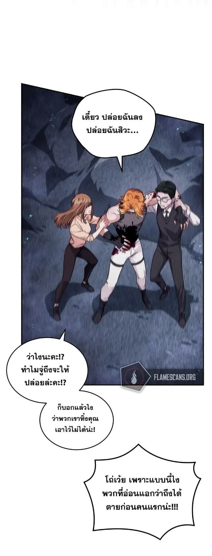 I Stole the Number One Ranker’s Soul ตอนที่ 6 หน้า 29