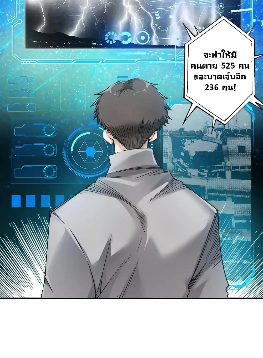 I Created a Salvation Organization ตอนที่ 6 หน้า 51