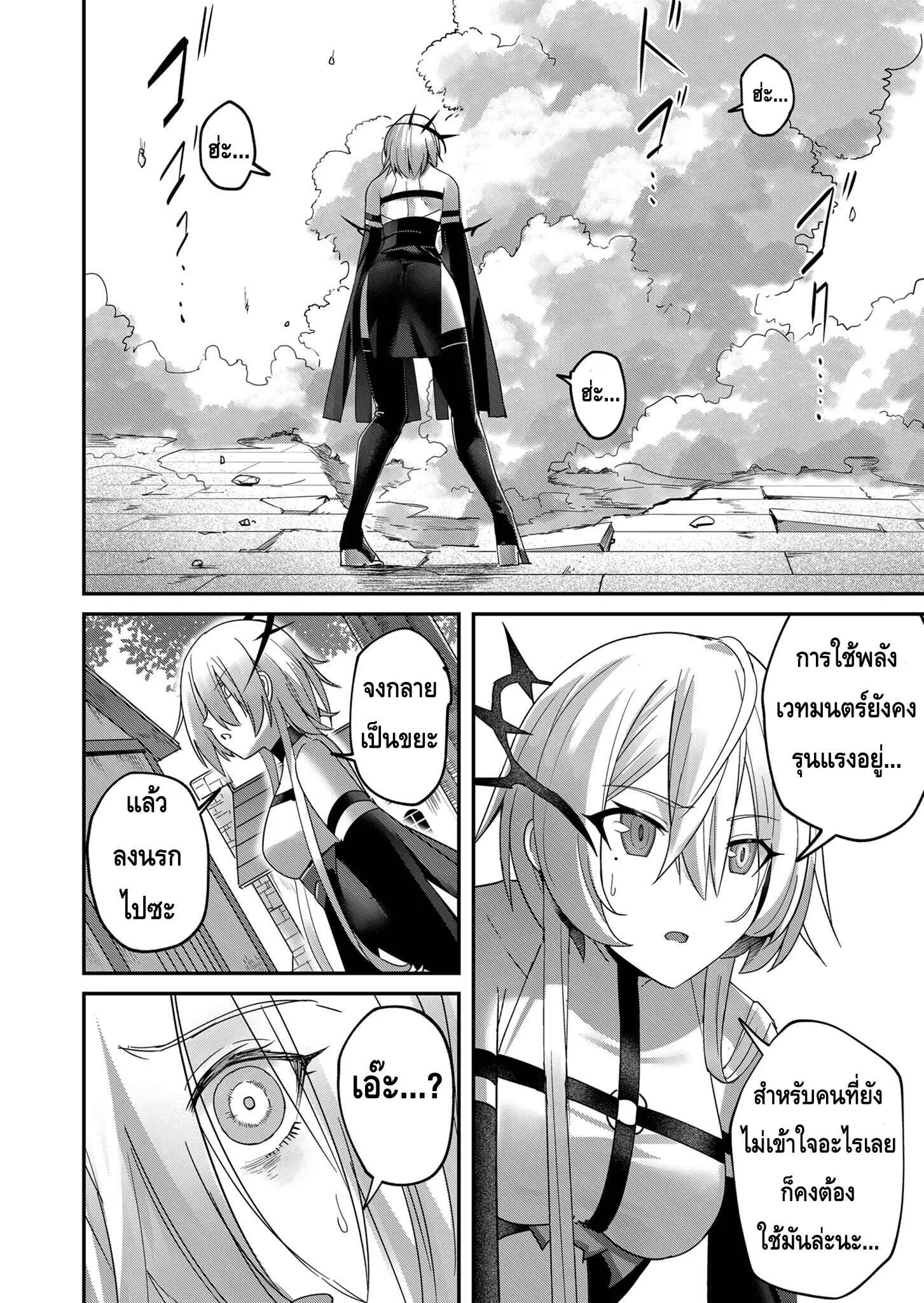 Kichiku Eiyuu Savage Hero ตอนที่ 5 หน้า 14