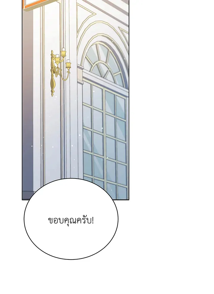 Necromancer Academy’s Genius Summoner Chapter 39 หน้า 29