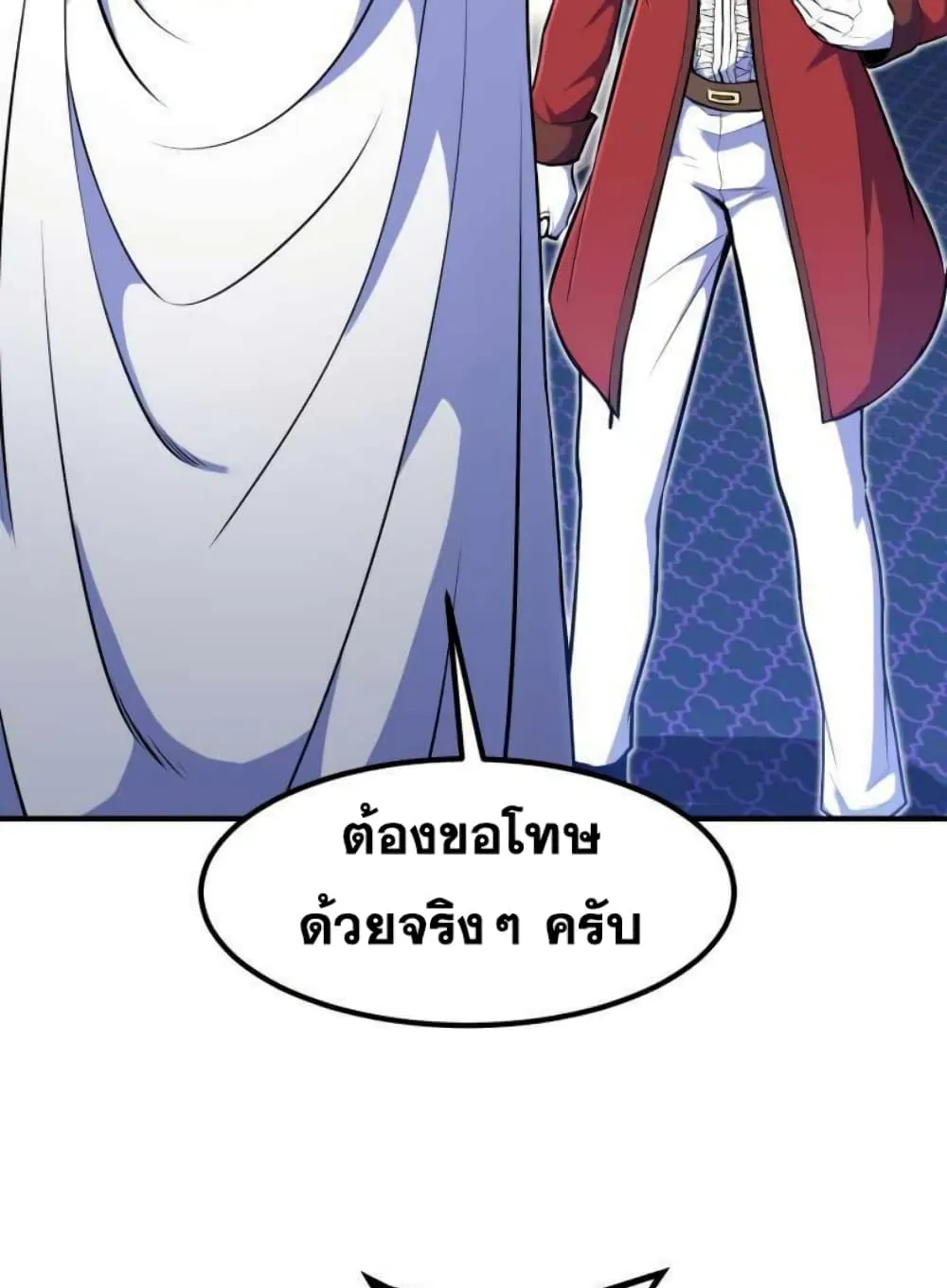 Standard of Reincarnation ตอนที่ 10 หน้า 7