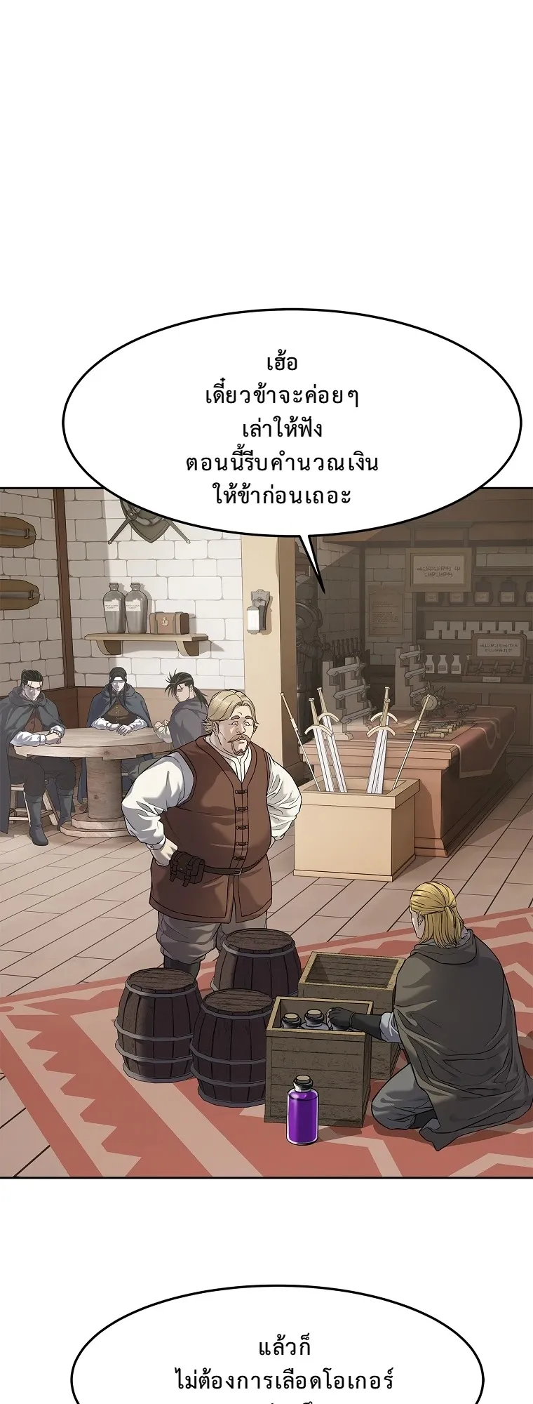 The Iron Emperor ตอนที่ 11 หน้า 28
