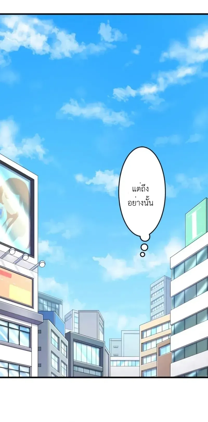 The Akashic Record Which Only I Can Read ตอนที่ 11 หน้า 36