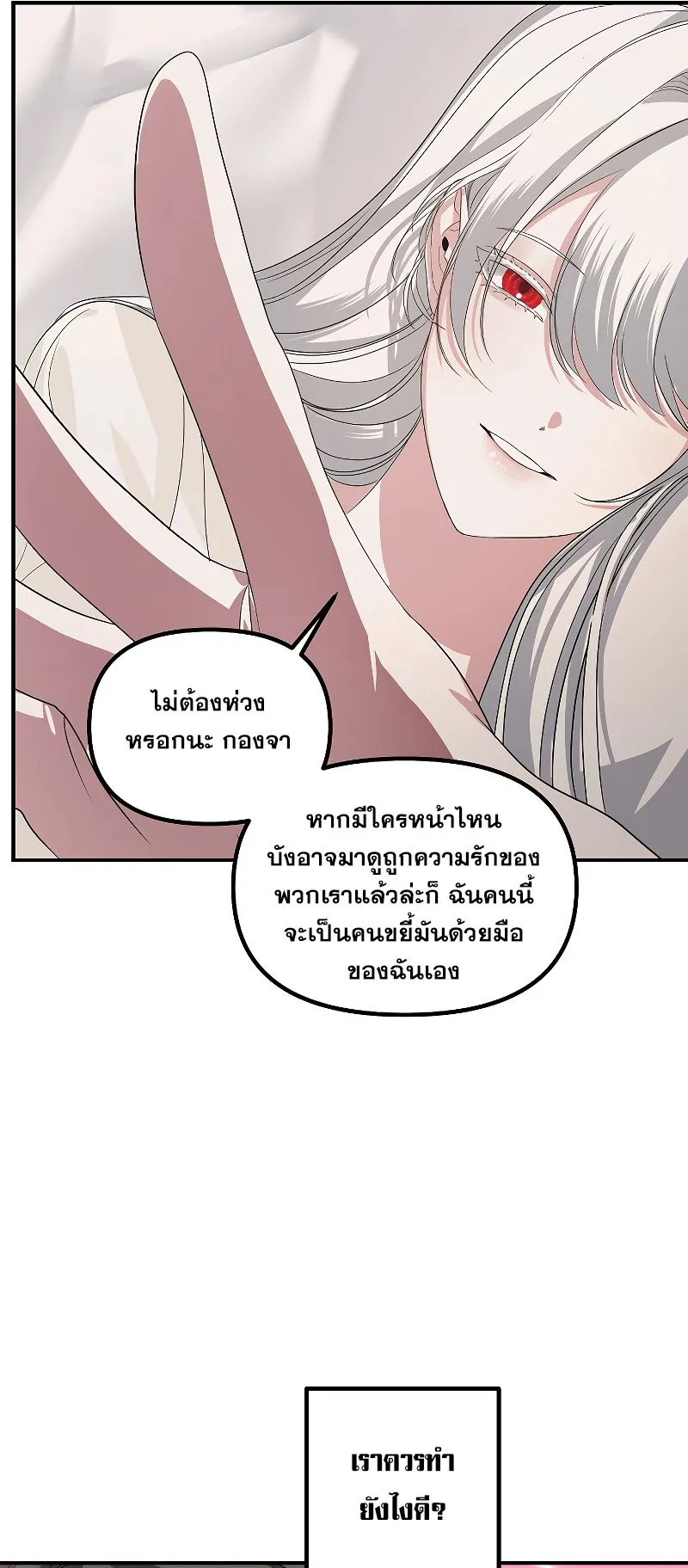 SSS-Class Suicide Hunter ตอนที่ 106 หน้า 23