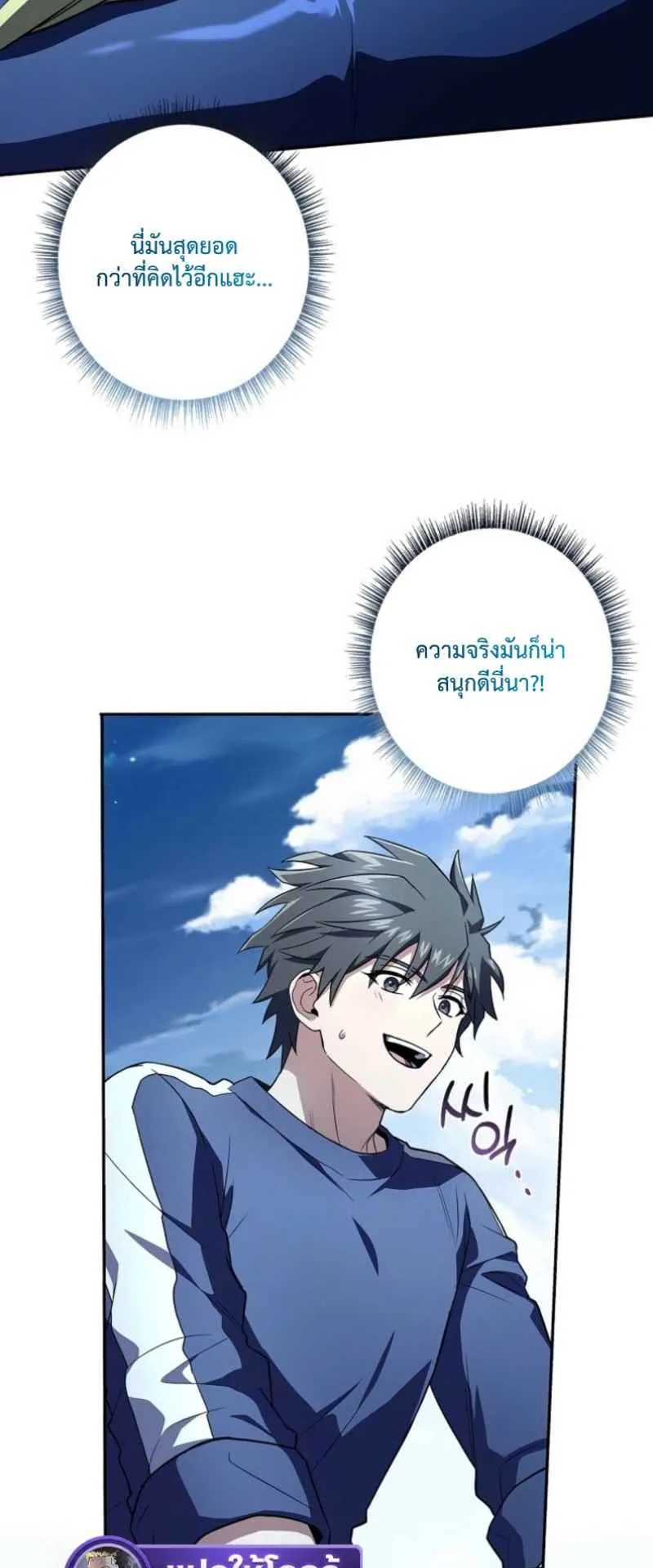 Only I Have an EX-Grade Summon ตอนที่ 20 หน้า 33