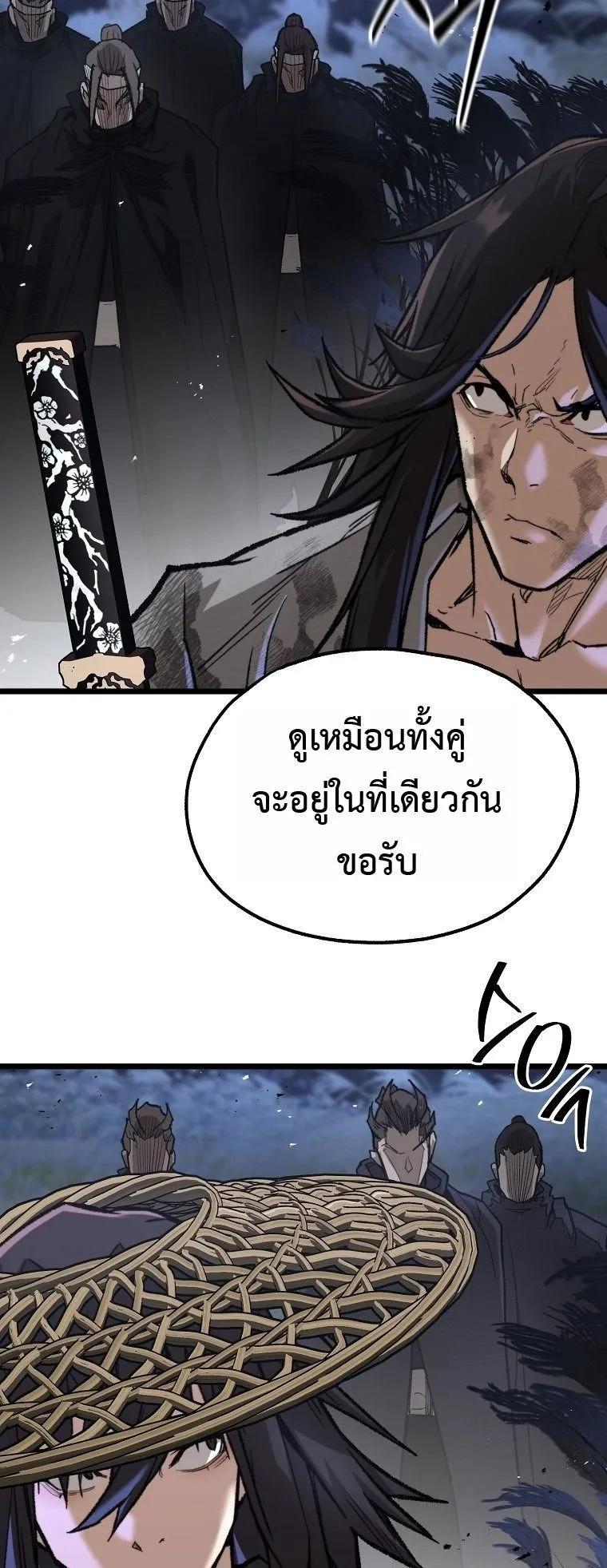 Unrivaled Spear Ghost ตอนที่ 31 หน้า 60