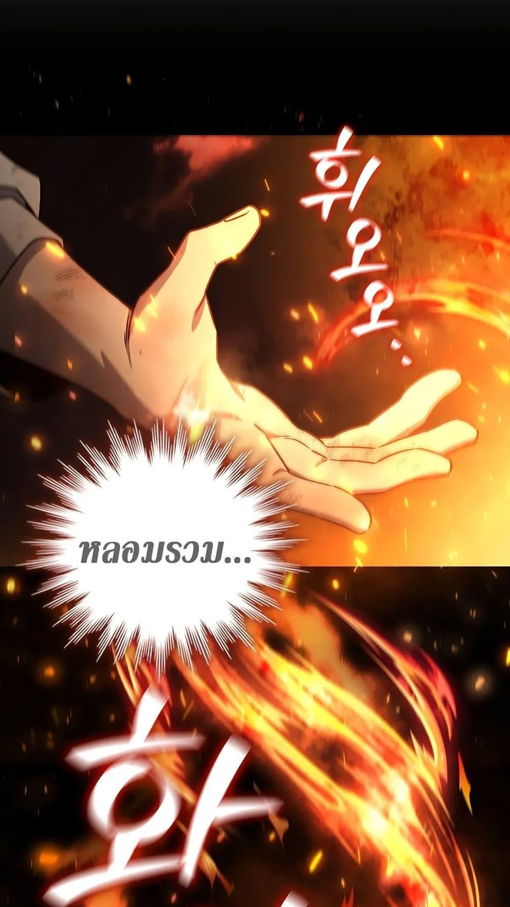 Dragon-Devouring Mage ตอนที่ 10 หน้า 29