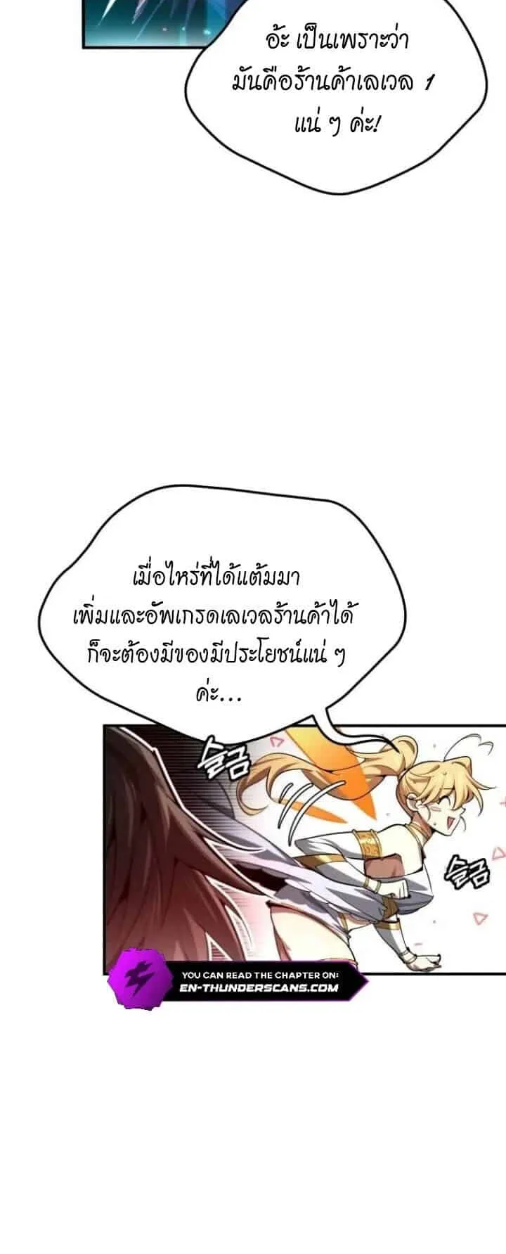 There’s No Such Thing as a Bad Hero in the World ตอนที่ 3 หน้า 6