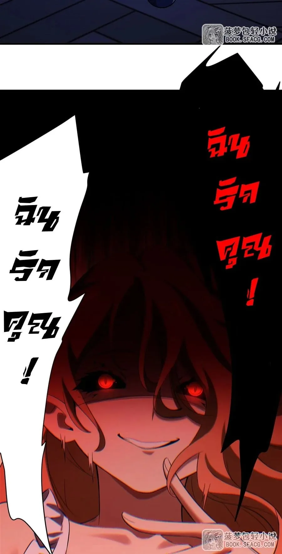 The Yellow-Haired Villain in Female Main Character’s Novel Wants Happiness ตอนที่ 29 หน้า 39