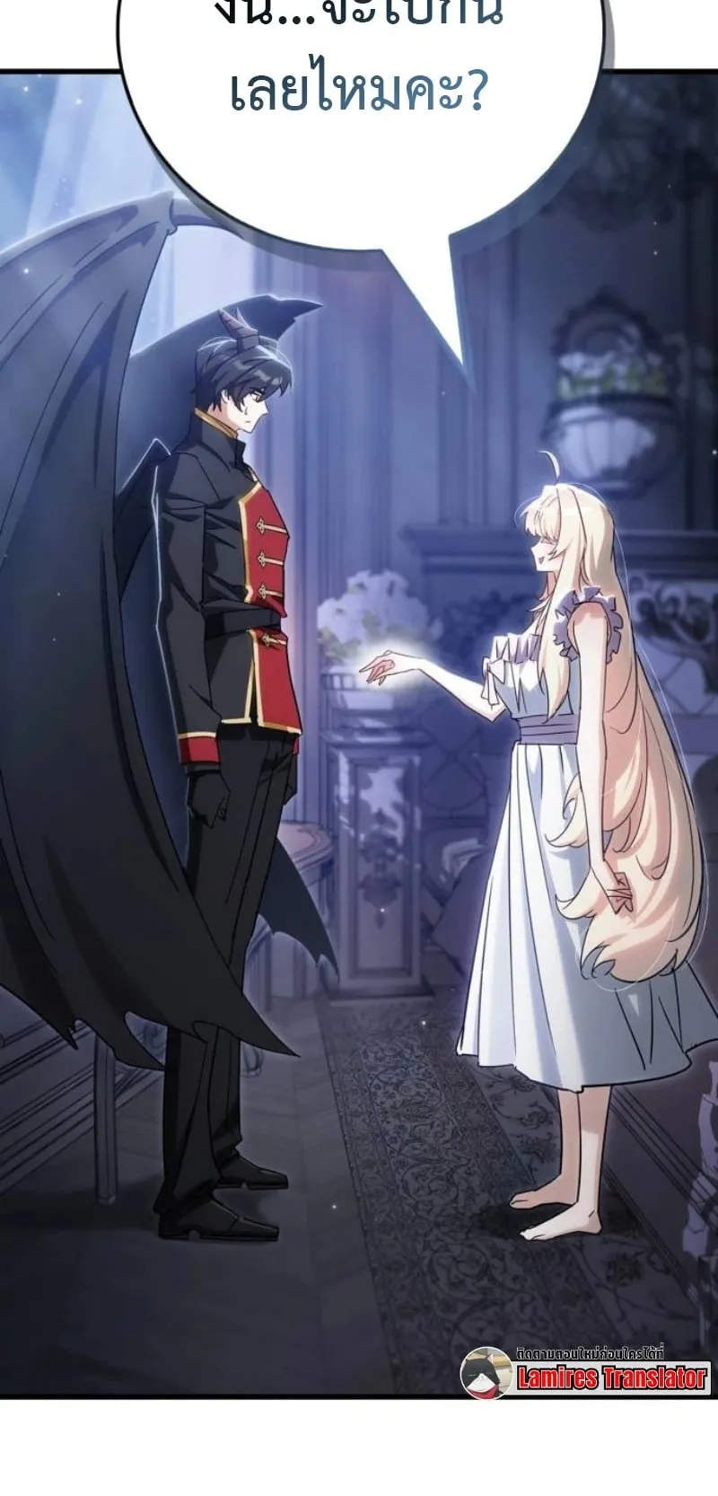 The Demon King Overrun by Heroes ตอนที่ 3 หน้า 16