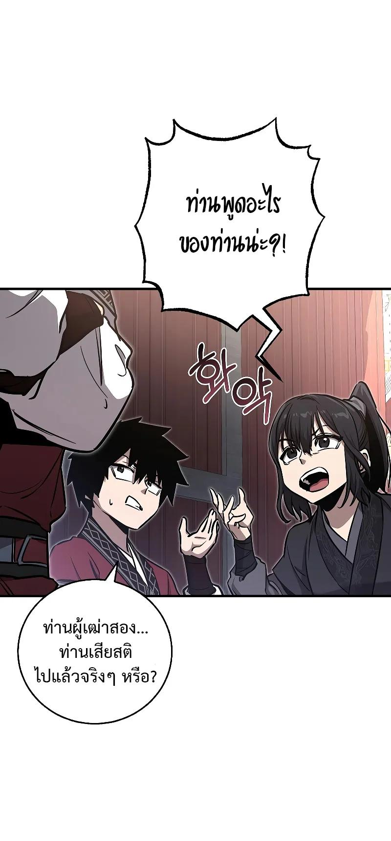 Childhood Friend of the Zenith ตอนที่ 8 หน้า 70