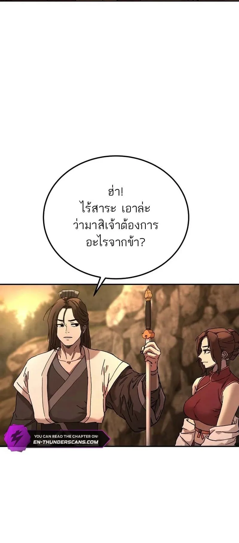 The Luoyang Branch of the Heavenly Demon Cult ตอนที่ 1 หน้า 42