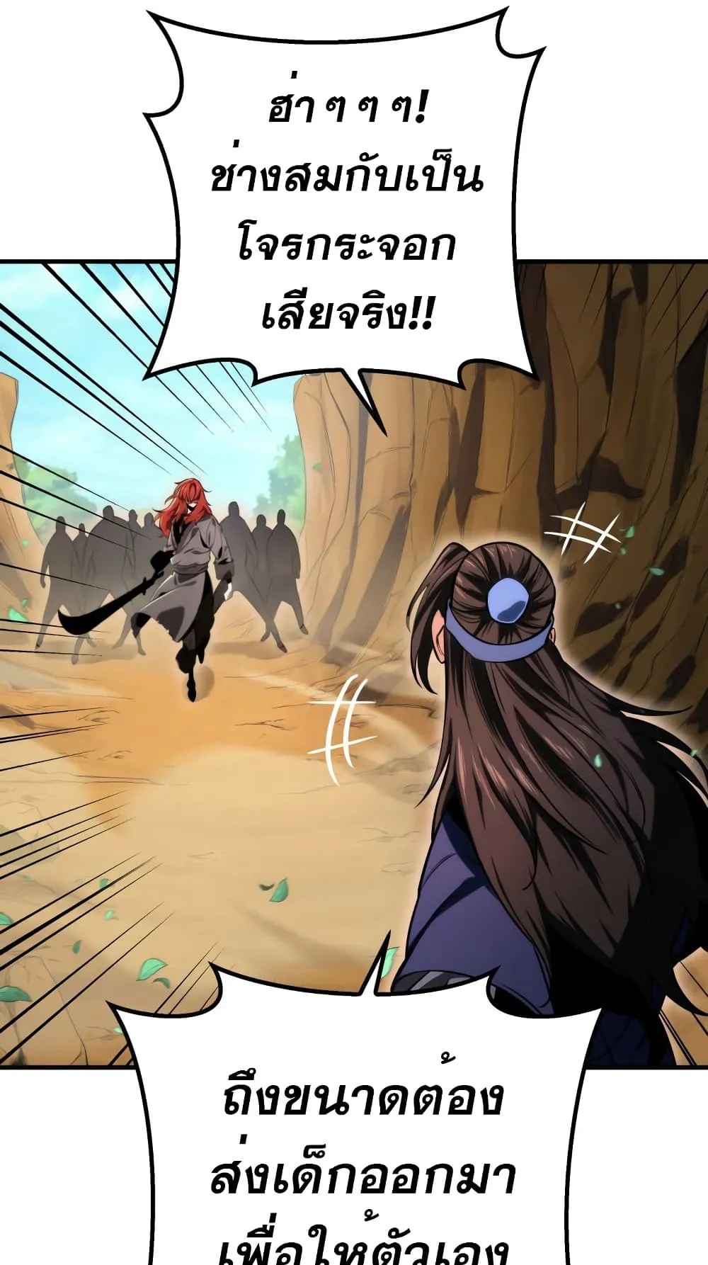 Heavenly Inquisition Sword ตอนที่ 9 หน้า 103