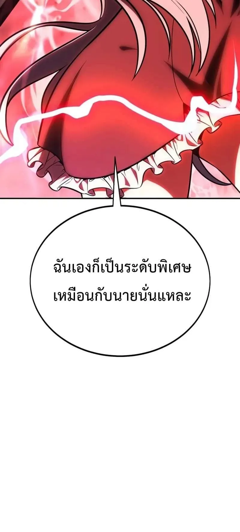 I Killed an Academy Player ตอนที่ 27 หน้า 135