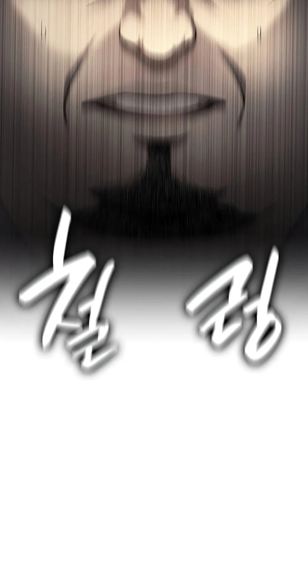 The Return of the Disaster-Class Hero ตอนที่ 8 หน้า 104