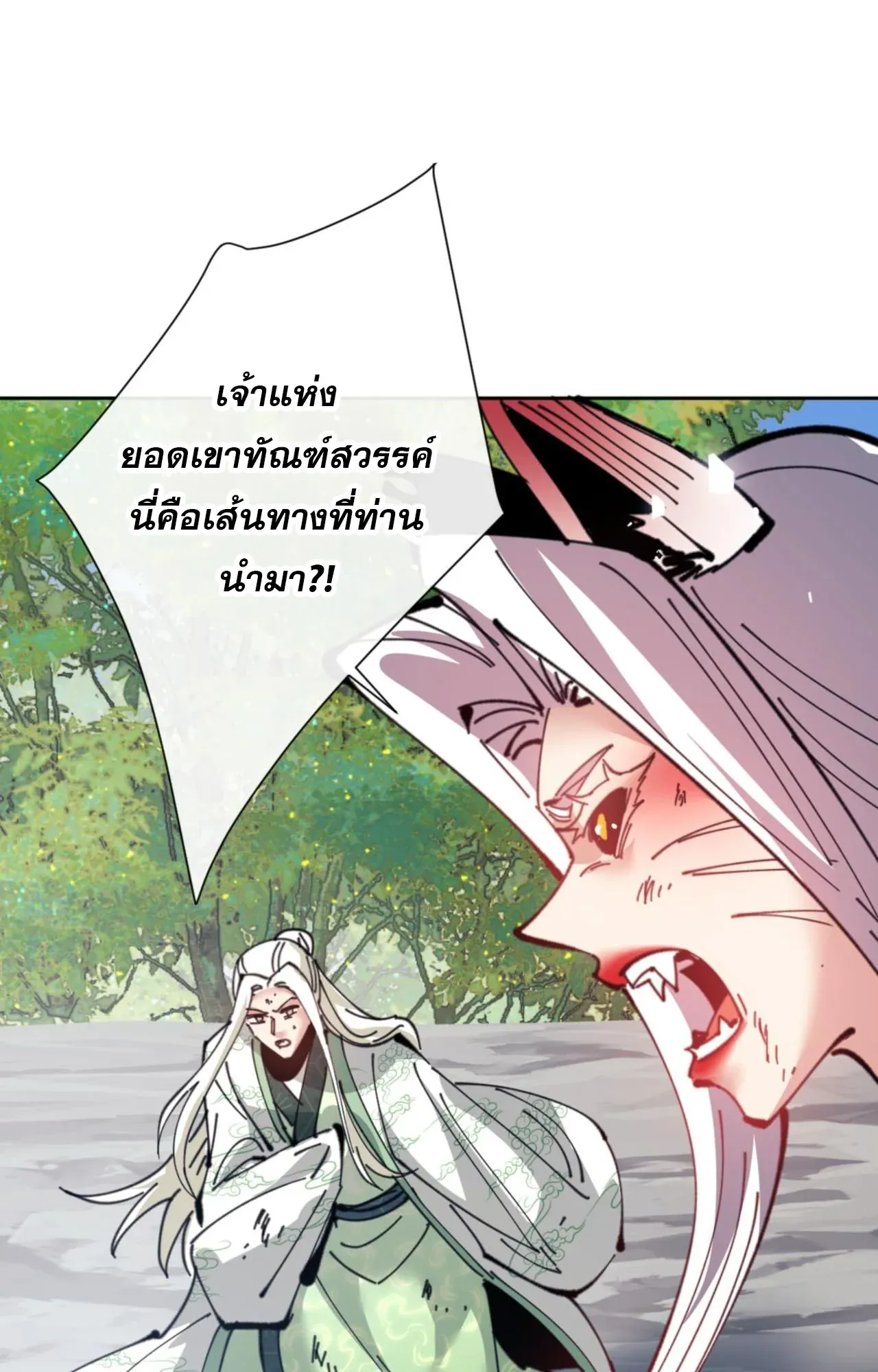 Devious Son of Heaven ตอนที่ 121 หน้า 67