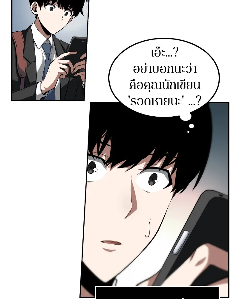 Omniscient Reader ตอนที่ 1 หน้า 116