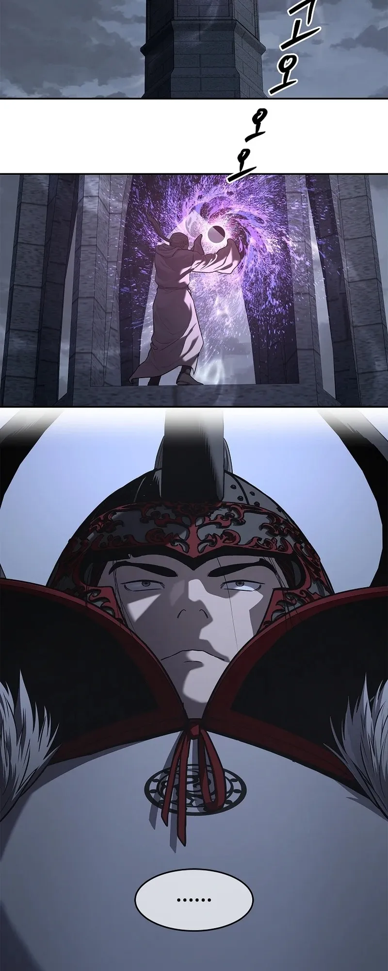The Iron Emperor ตอนที่ 22 หน้า 43