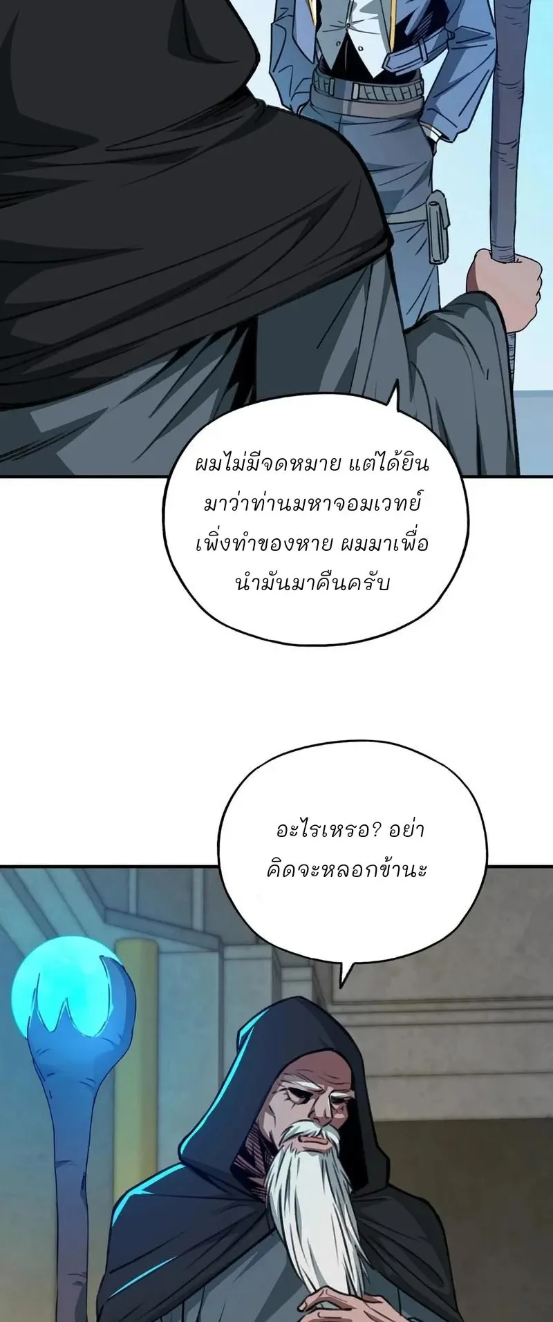 Starting as the God of Wealth, Taming Billions of Divine Pets! ตอนที่ 2 หน้า 27