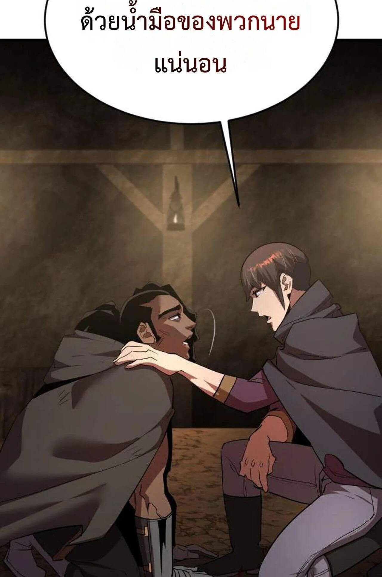 The Genius Mage Who Uses His Fists ตอนที่ 37 หน้า 130
