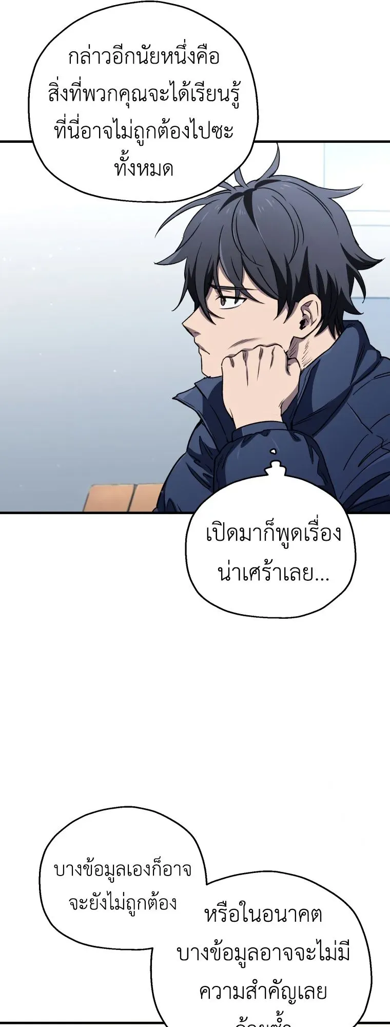 Solo Resurrection ตอนที่ 13 หน้า 9