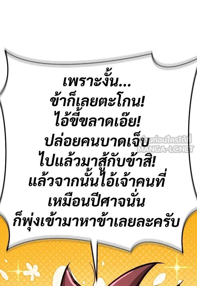 A Rogue Guard in a Medieval Fantasy ตอนที่ 20 หน้า 127