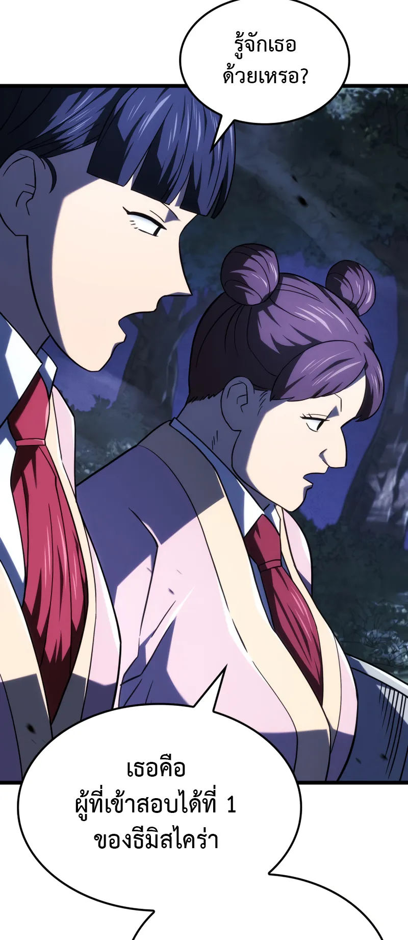 Revenge of the Iron-Blooded Sword Hound ตอนที่ 118 หน้า 51