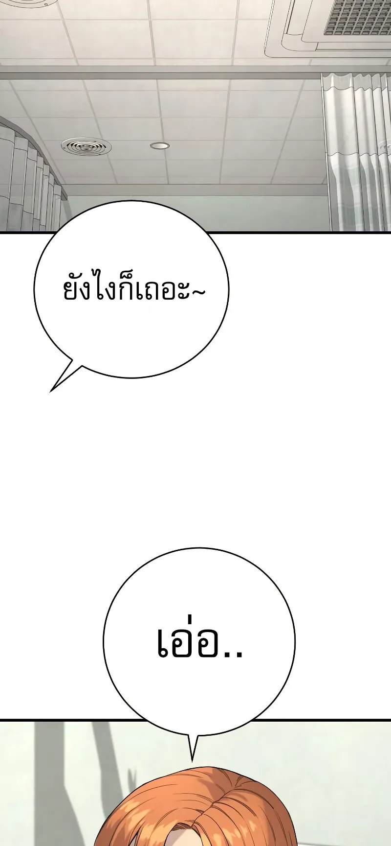 Return of the Bloodthirsty Police ตอนที่ 31 หน้า 60