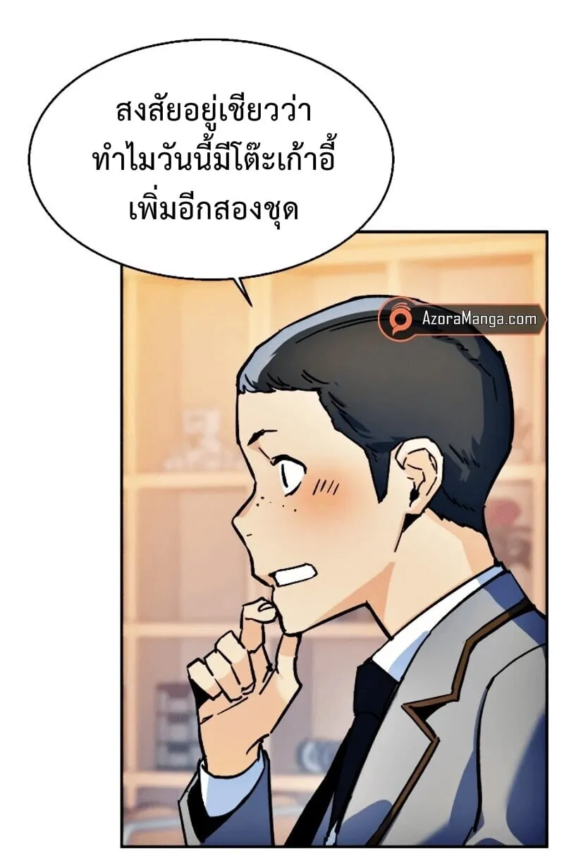Mercenary Enrollment ตอนที่ 11 หน้า 70
