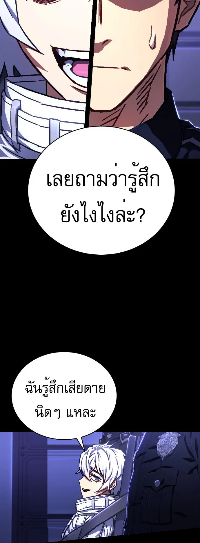 The Executioner ตอนที่ 1 หน้า 65