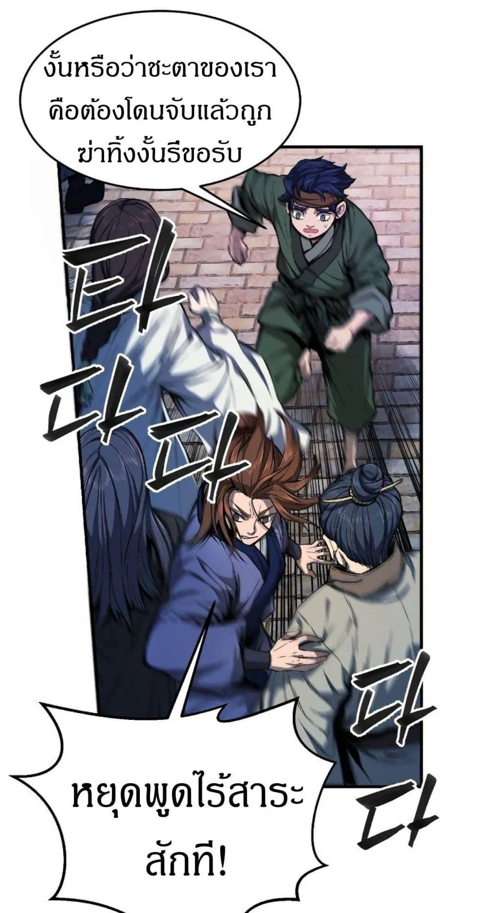 Absolute Sword Sense ตอนที่ 1 หน้า 133
