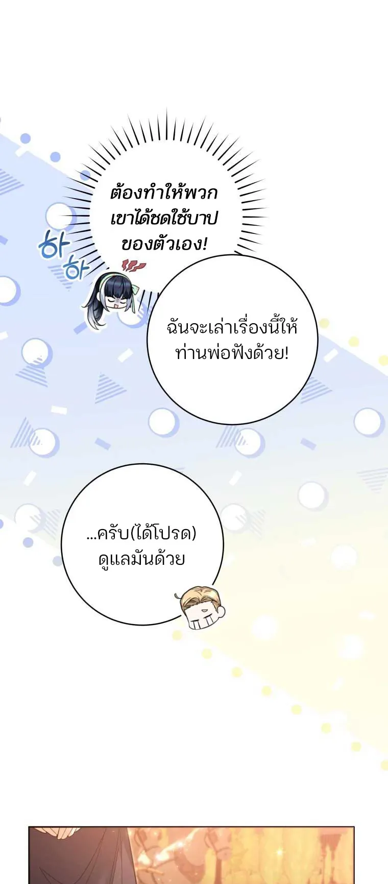 Black Killer Whale Baby ตอนที่ 9 หน้า 11